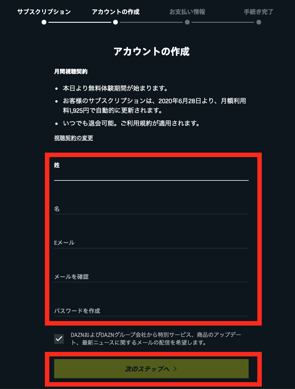 Daznはいつ契約すべき Daznでサッカー見るならこの時期 エントラ フットボール