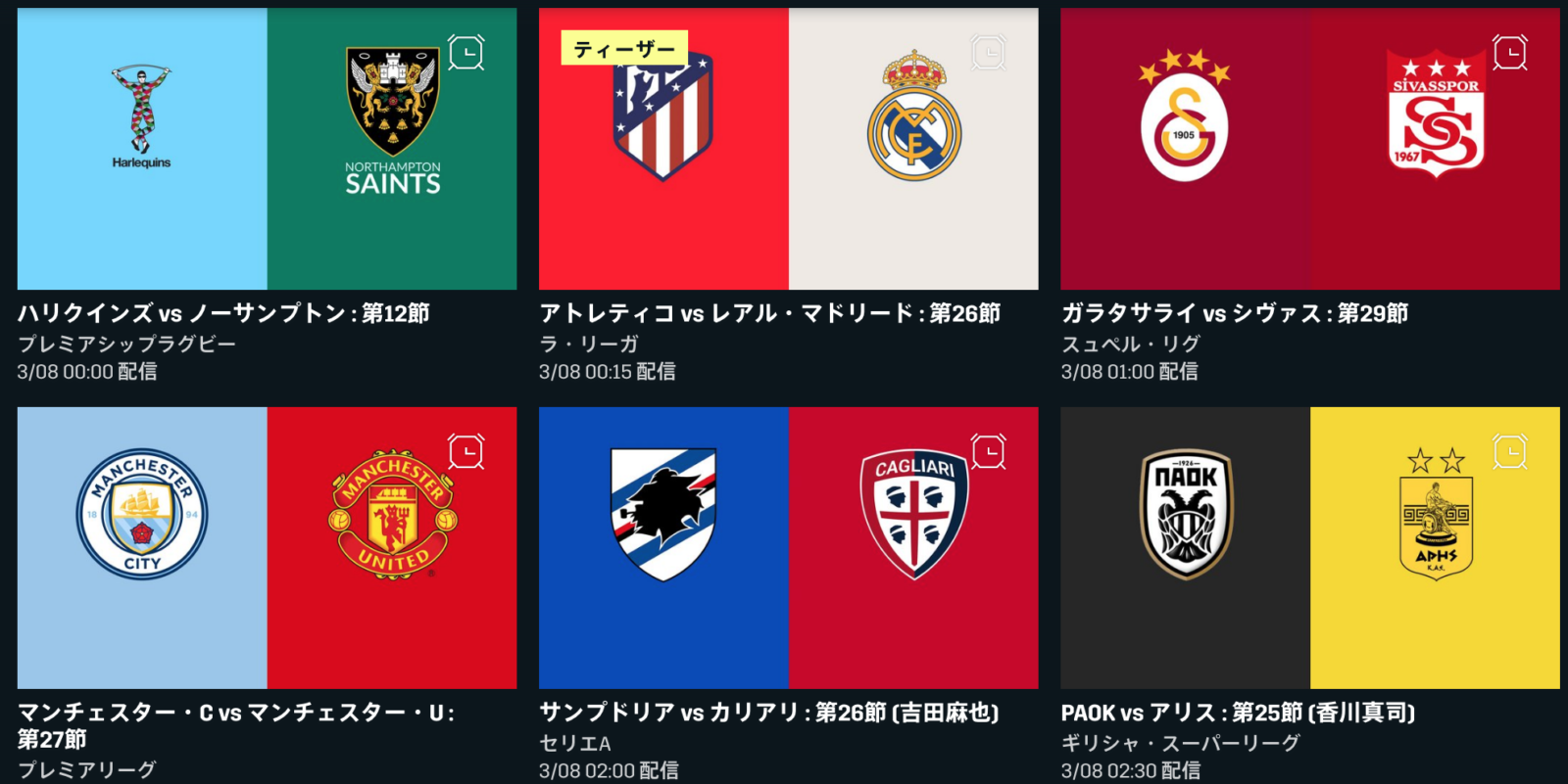 プレミアリーグ サッカー 21シーズン をテレビで見る方法 たった3分でカンタン視聴 エントラ フットボール